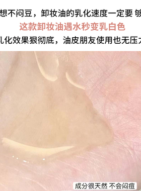 艾天然温和无添加敏感肌卸妆油