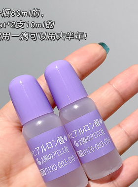 太阳社玻尿酸精华原液补水保湿