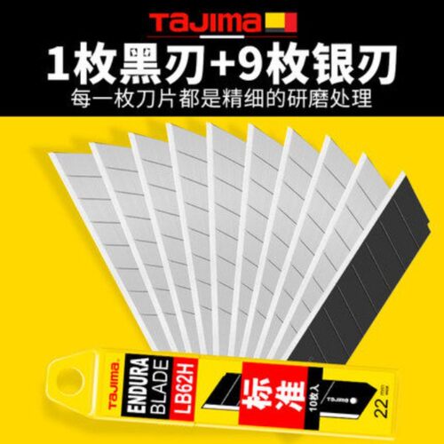 Tajima田岛22mm重型美工刀片裁纸刀片LB62H LC620B替刃墙壁纸刀片 - 图0