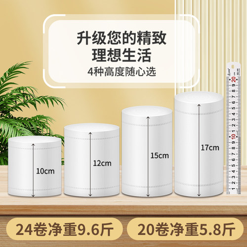 雨田17cm加长卫生纸家用大卷纸长款整箱装厕所厕纸家庭实惠装纸巾 - 图0