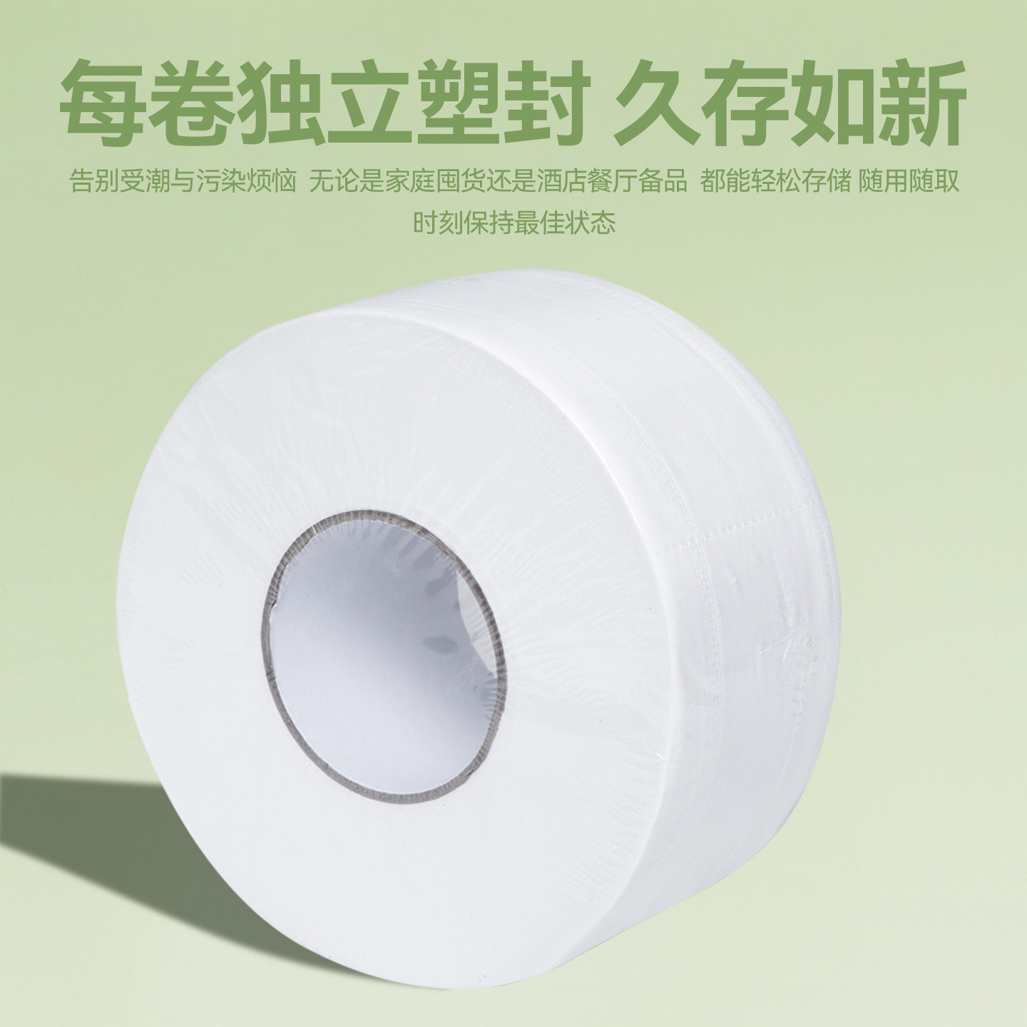 大盘卷纸卫生间大卷纸酒店专用大盘纸商用办公室厕纸整箱批发四层,淘宝优惠券,粉丝福利购,淘宝优惠卷