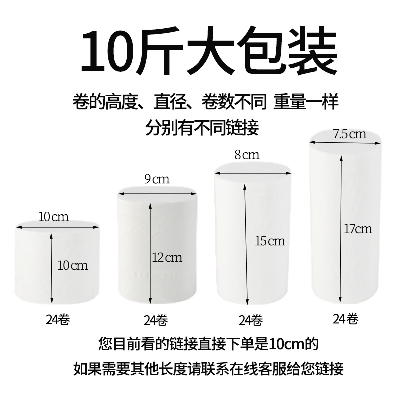 短卷纸无芯卷筒纸大卫生纸家用实心10斤家庭实惠装大包厕纸巾整箱