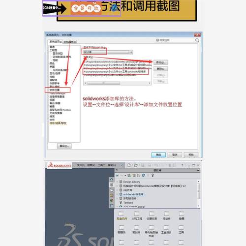 Solidworks标准件模型库零件大全螺钉螺栓液压件电机械设计SW图 - 图1