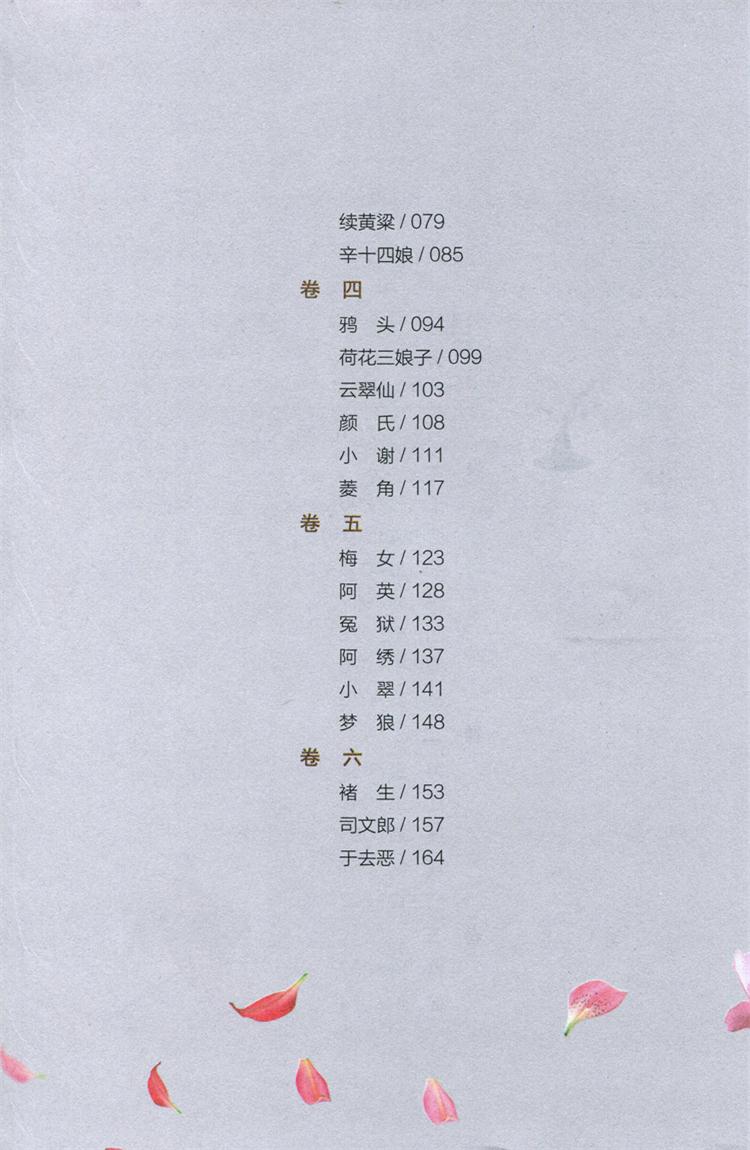 聊斋异志 蒲松龄正版白话文完整版9九年级上册中学生指导阅读书目统编新语文课外阅读课程化丛书初中生课外书人民教育出版社 - 图2