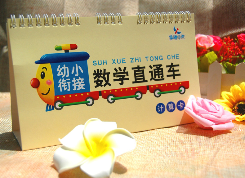 赠课件】幼小衔接数学直通车教材+练习册+口算卡3-6岁大班数学题册赠精美贴纸晨曦早教幼小衔接教材幼儿园数学教材大班数学算数 - 图0