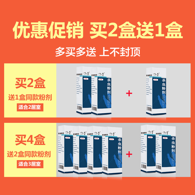 灭白蚁药杀防治药粉家用室内杀虫剂 兆吉家居灭鼠/杀虫剂