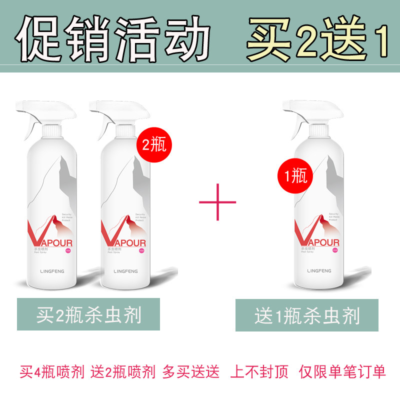 家用无毒下水道驱虫用品喷雾杀虫剂 兆吉家居灭鼠/杀虫剂