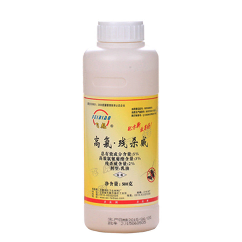  兆吉家居灭鼠/杀虫剂