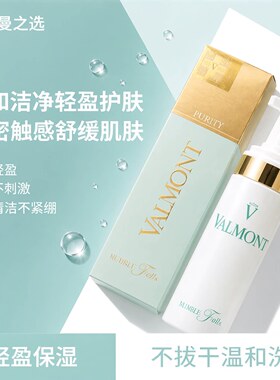 轻柔之泉泡沫洁面深层清洁法尔曼