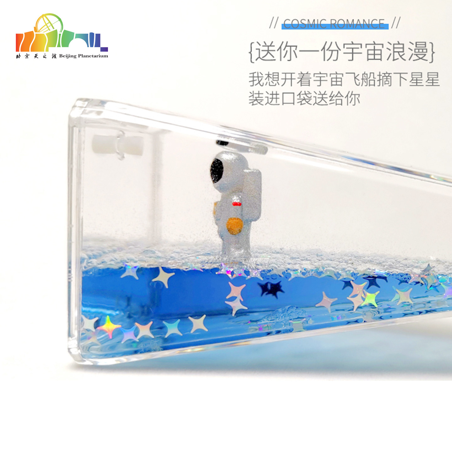 创意沙漏小摆件宇航员流沙瓶网红解压油漏儿童桌面装饰品生日礼物