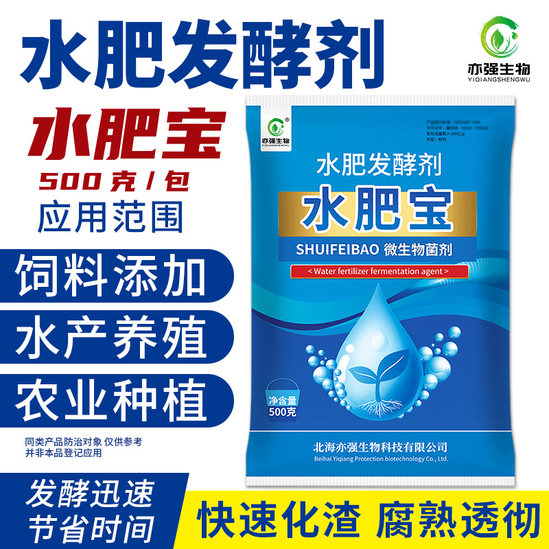 水肥宝水肥发酵剂发酵花生麸豆渣鱼蛋白增产收化渣快腐熟肥种植-图0