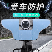 Electric vehicle headstock Anti-rain cover Lower and rainy riding battery bicycle middle control instrument panel transparent dust-proof and rain water cover