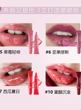 黛玛蔻滋润护唇持色唇蜜
