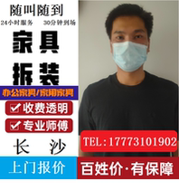 Changsha woodworking local furniture installation carrying bed cabinet desk IKEA furniture hanging painting curtain clothes hanger