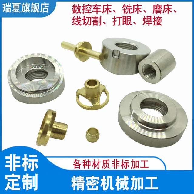 CNC lathe machining wire cutting non-standard customization