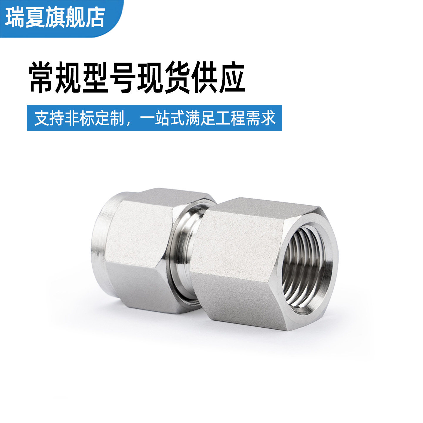 304不锈钢内丝内螺纹内牙卡套直通接头压力表气源卡套转换接头,淘宝优惠券,粉丝福利购,淘宝优惠卷