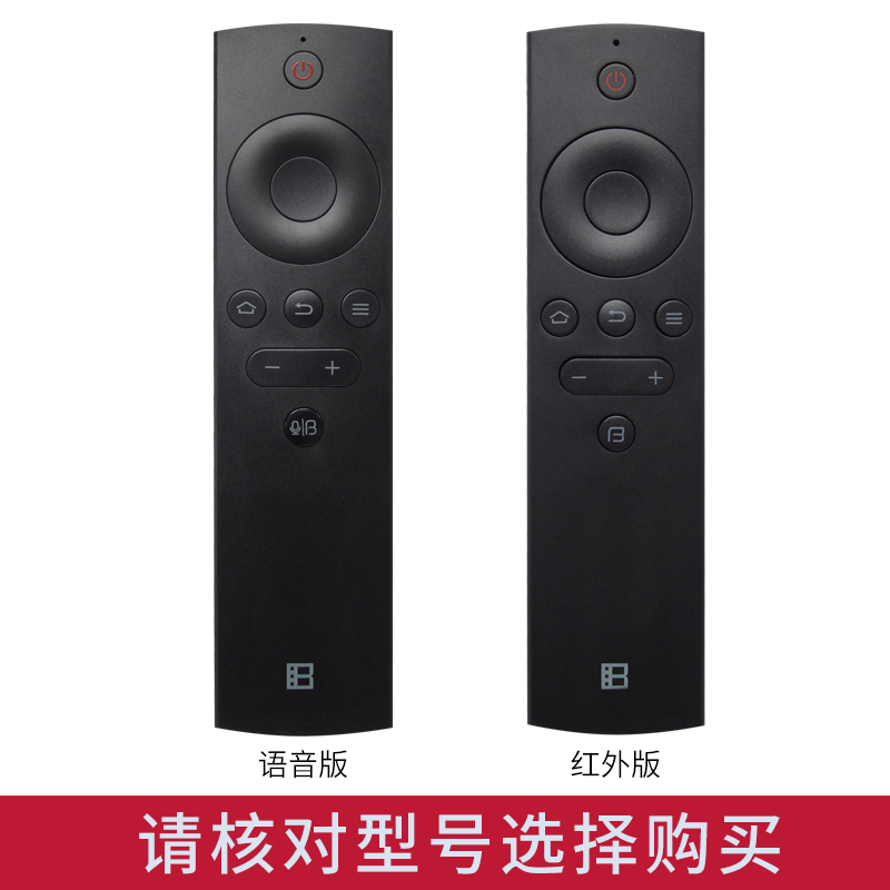 BFTV暴风TV电视机遥控器通用所有暴风万能超体红外蓝牙语音遥控器 - 图0