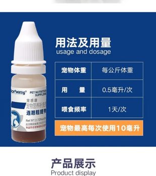 Chonggankang pet dog cat cold sneezing runny nose ໄອ ໄອຫອບຫືດ ດັງ congestion puppy oral liquid medicine