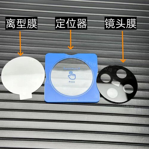 适用小米17ultra摄像头14Pro保护定位秒贴14ultra小米15pro手机镜头膜civi4pro高清mixFold4钢化玻璃保护贴膜 - 图2