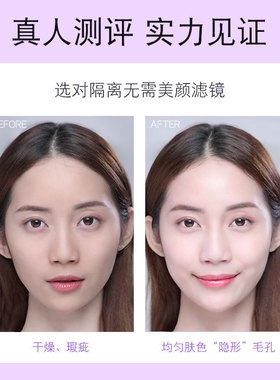 Macfee玛蔻霏晶钻之光保湿隔离霜隐匿毛孔滋润服帖不卡粉提亮肤色
