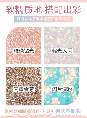 WODWOD闪钻明亮双色眼影盘爆闪珠光亮片牛郎色哑光日常大地色