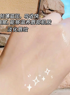 MackAndy玛可安迪精华唇乳滋润保湿唇膜补水修护淡化唇纹无色唇膏