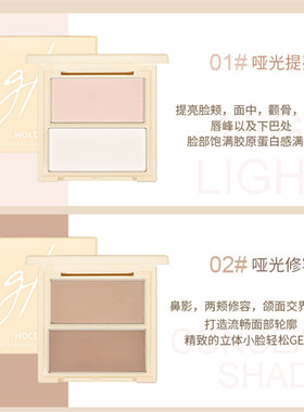 立体浮雕高光修容一体盘自然立体提亮鼻影阴影侧影