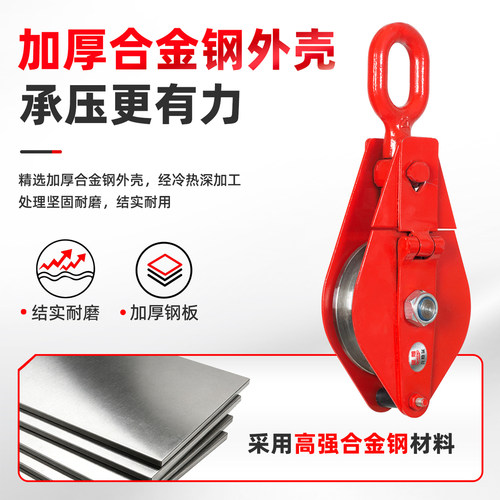 晟雕滑车国标起重滑轮重型定动滑轮组吊装吊钩吊环省力单轮钩滑车 - 图1