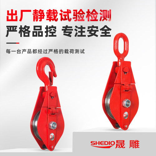 晟雕滑车国标起重滑轮重型定动滑轮组吊装吊钩吊环省力单轮钩滑车 - 图3