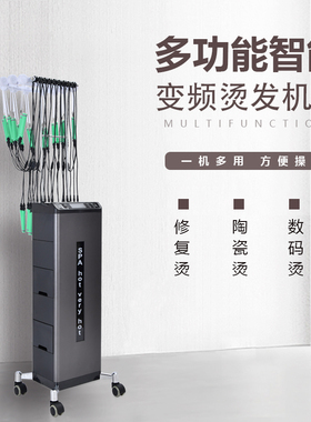 智能控制数码烫发机控温
