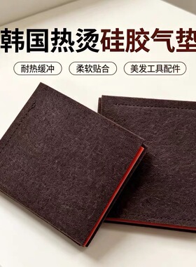 韩国款热烫高压硅胶棉烫发隔热棉羊毛垫数码艾文卷发包棉耐高温棉