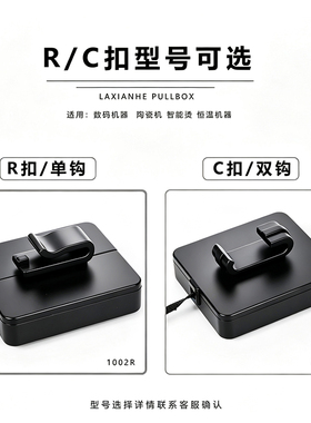 夹子款拉线盒105-165长度可用