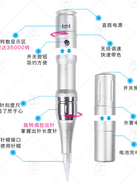 两用美瞳线雾眉半永久纹绣机