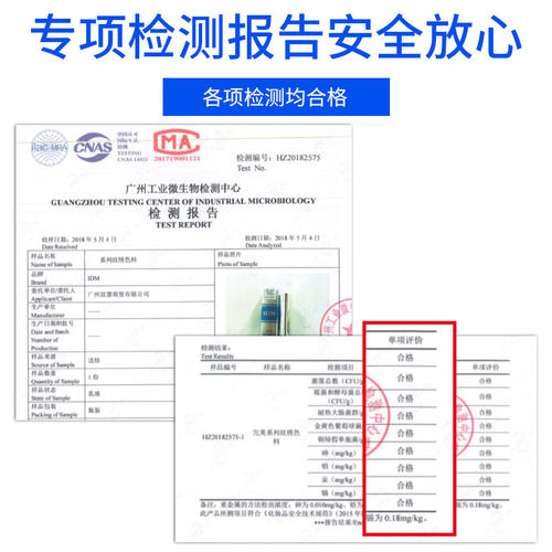 IDM半持久纹绣色料纯植物正品德国易上色乳美瞳线漂唇部纹眉色料 - 图1