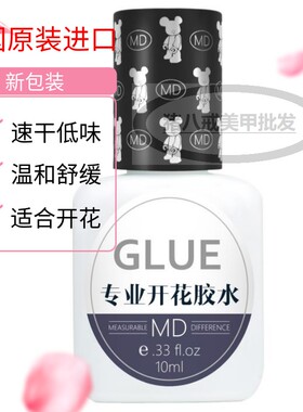 开花树脂竹炭速干持久牢固假睫毛