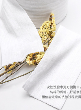 一次性洗脸巾纹绣清洁卸妆棉片
