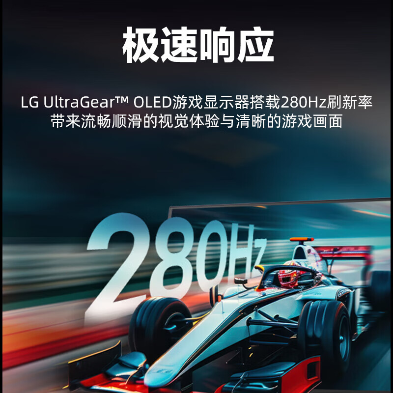LG 27GX700A第4代OLED显示器27英寸2K280Hz电竞游戏电脑屏幕GX7 - 图0