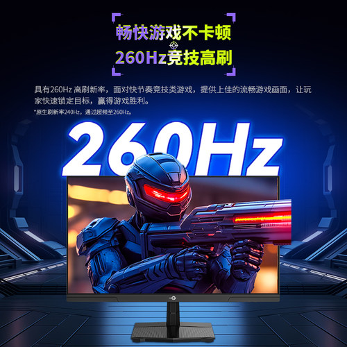 泰坦军团显示器1K260Hz高刷24.5英寸P2510H PLUS电脑240外接24屏 - 图1
