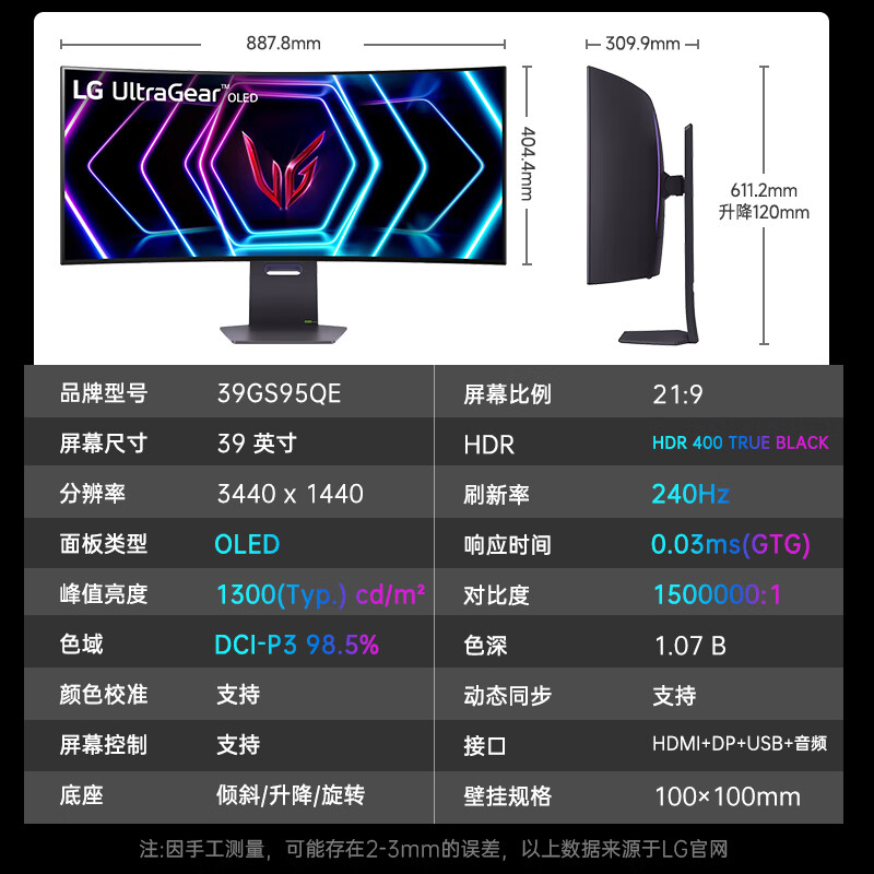 LG显示器39寸准4K曲面屏OLED MLA技术240Hz电竞带鱼屏幕39GS95QE-图3