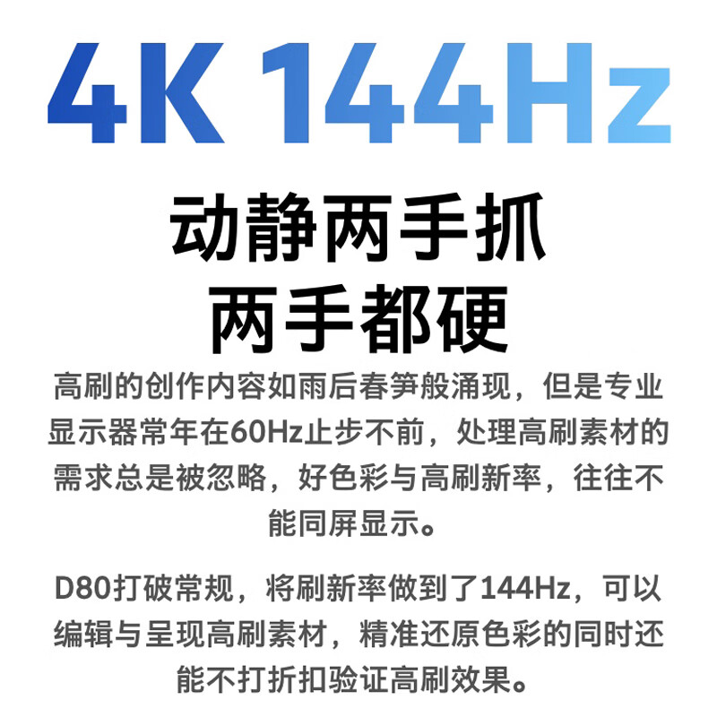 创维显示器32英寸MiniLED 4K 144Hz1152分区4608灯珠电脑F32D80U - 图3