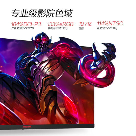 AOC爱攻AG273QXP/D大金刚27英寸2K170hz电竞显示器NanoIPS屏144hz-图2