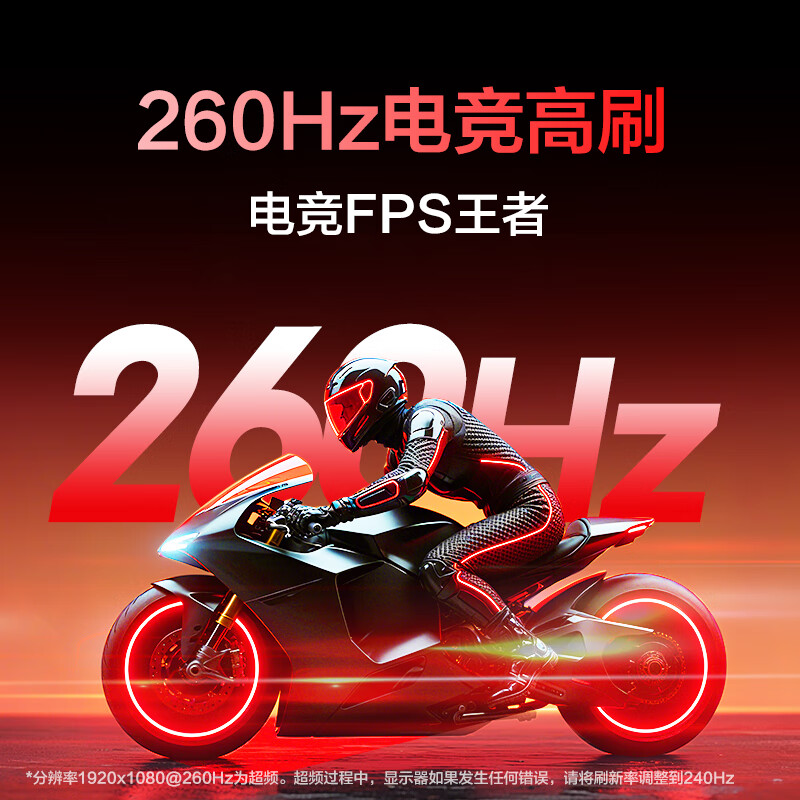 AOC24英寸显示器24G51Z高刷1K260Hz电竞240Hz电脑屏幕笔记本外接 - 图0