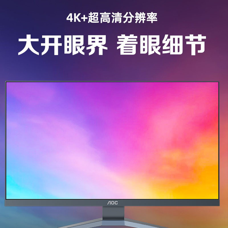 【4K屏高清】AOC 948一体机电脑28英寸4G-12G独显台式全套i5i7高配电竞游戏家用办公教学设计苹果27联想电脑-图2