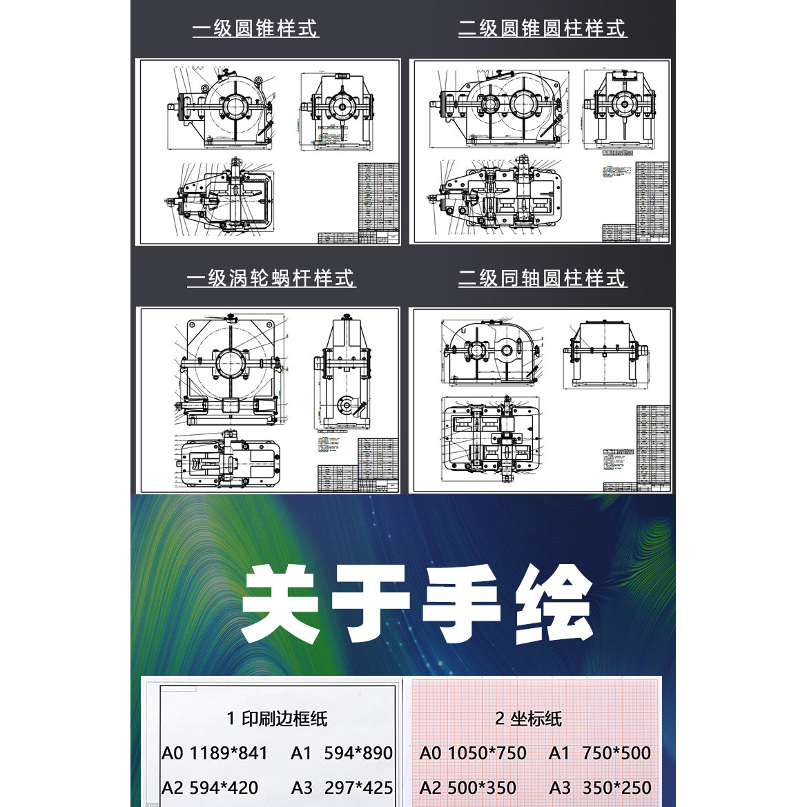减速器设计机械设计一二级圆柱同轴蜗杆齿轮减速器三维CAD手绘,淘宝优惠券,粉丝福利购,淘宝优惠卷