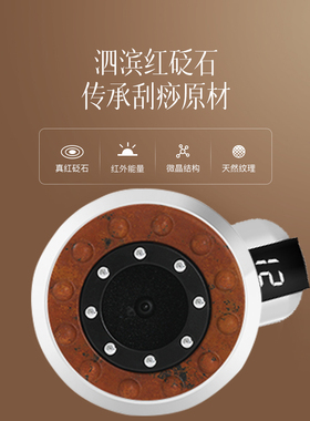 戴升砭石刮痧仪经络刷二合一