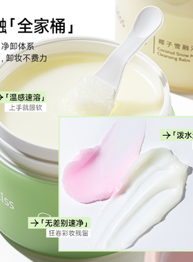 ukiss卸妆膏体验装套装