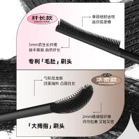 UKISS睫毛膏防水纤长卷翘打底膏