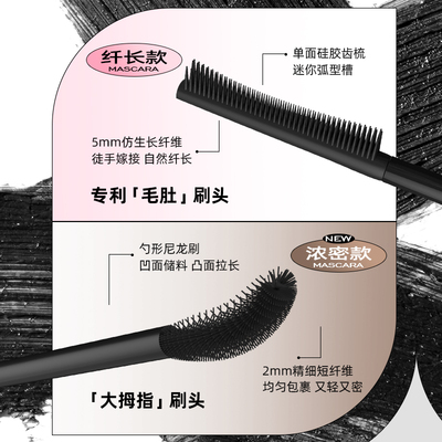 热销榜T0Pukiss睫毛膏纤长卷翘