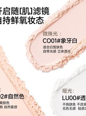 ukiss散粉定妆粉饼吸油不易脱妆清透干皮油皮柔焦遮瑕蜜粉晚安粉