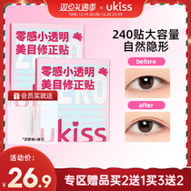 UKiss double eye-spiriter with female double eyelets with invisible natural scar-free god Lace Swollen Eyelet Special Beauty Tips